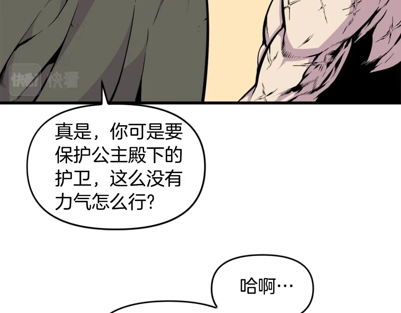 第42话 第13页