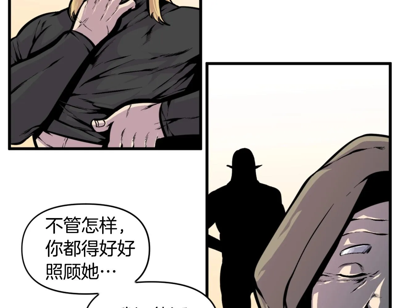 第42话 第19页