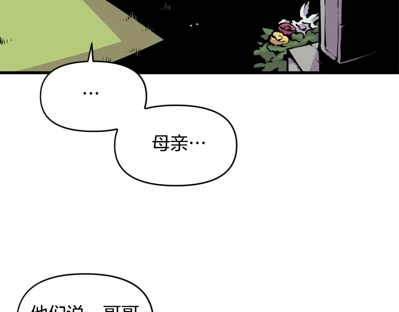 第42话 第23页