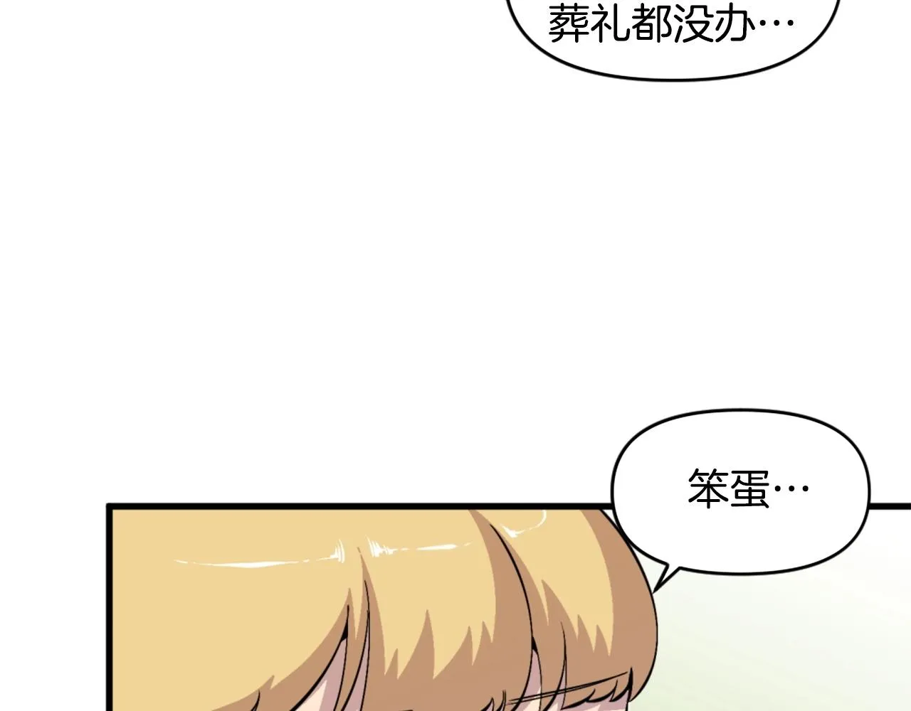第42话 第25页
