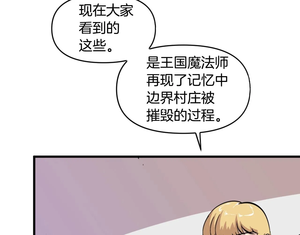 第42话 第62页
