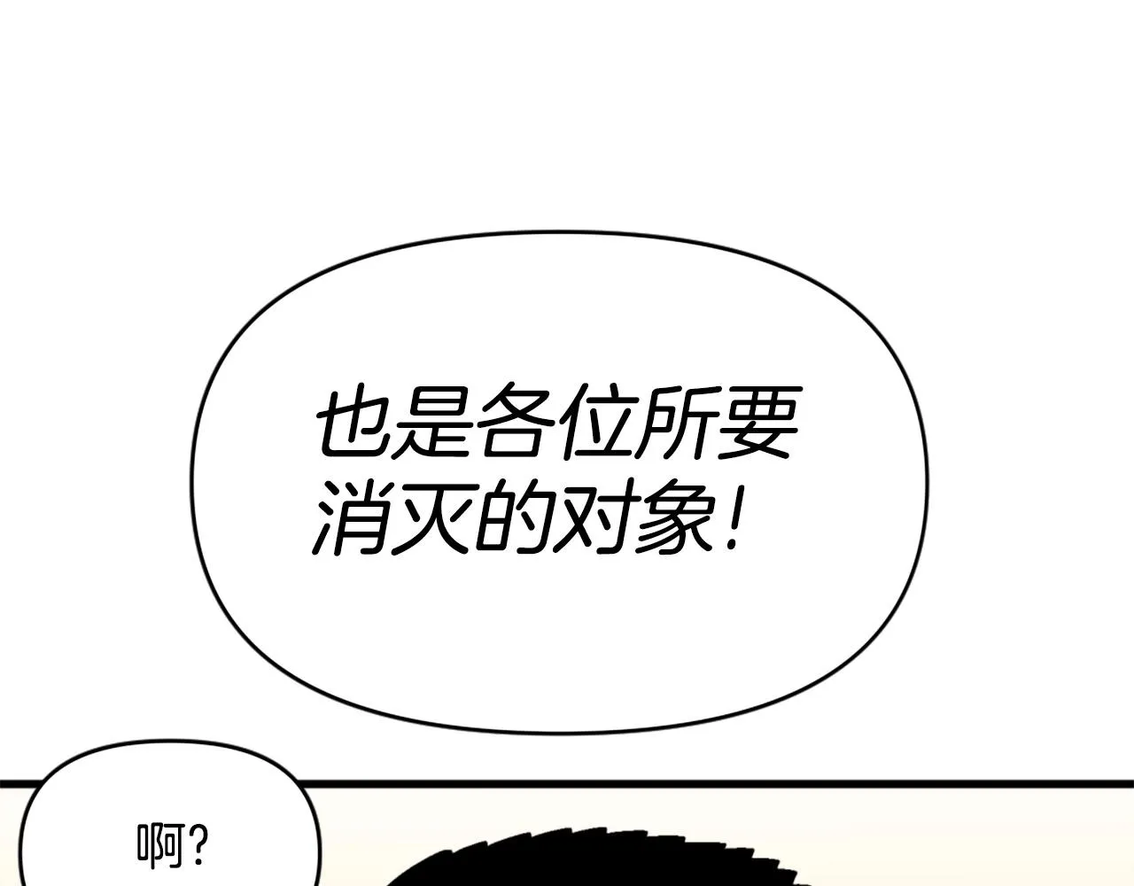 第42话 第65页