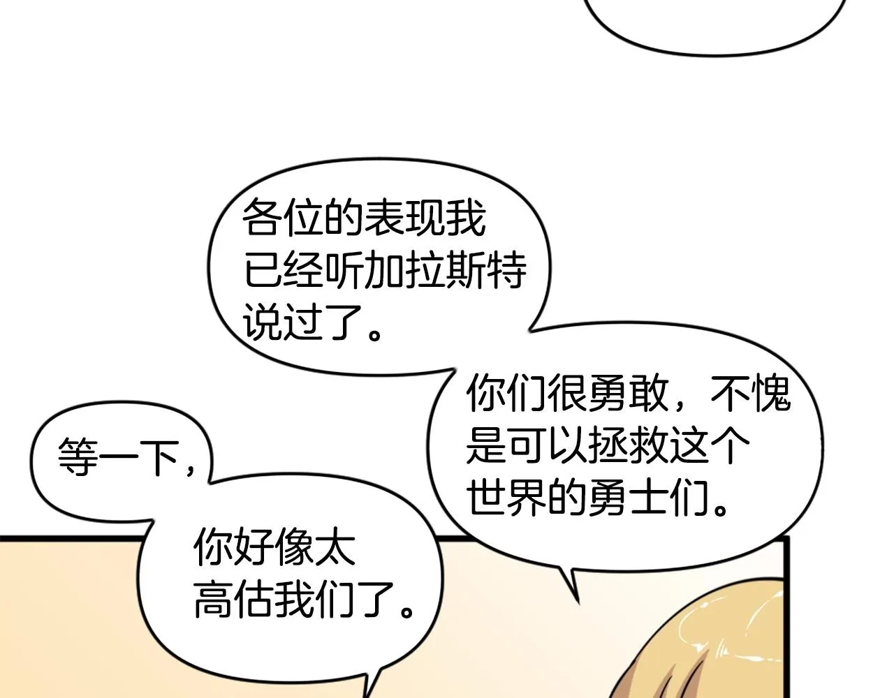 第42话 第67页