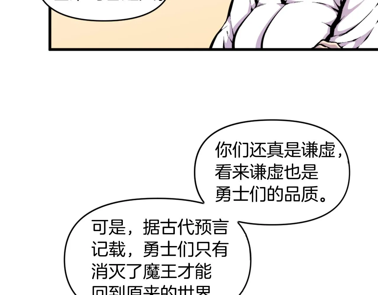 第42话 第70页