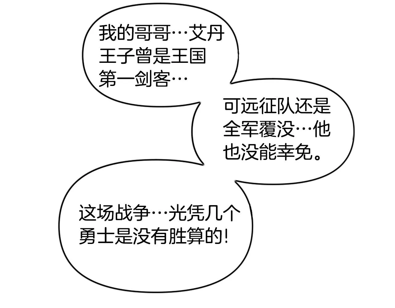 第42话 第73页