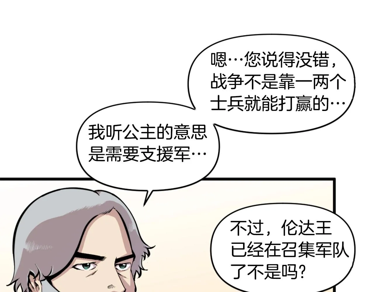 第42话 第75页