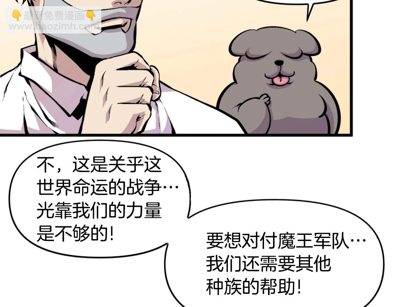 第42话 第76页
