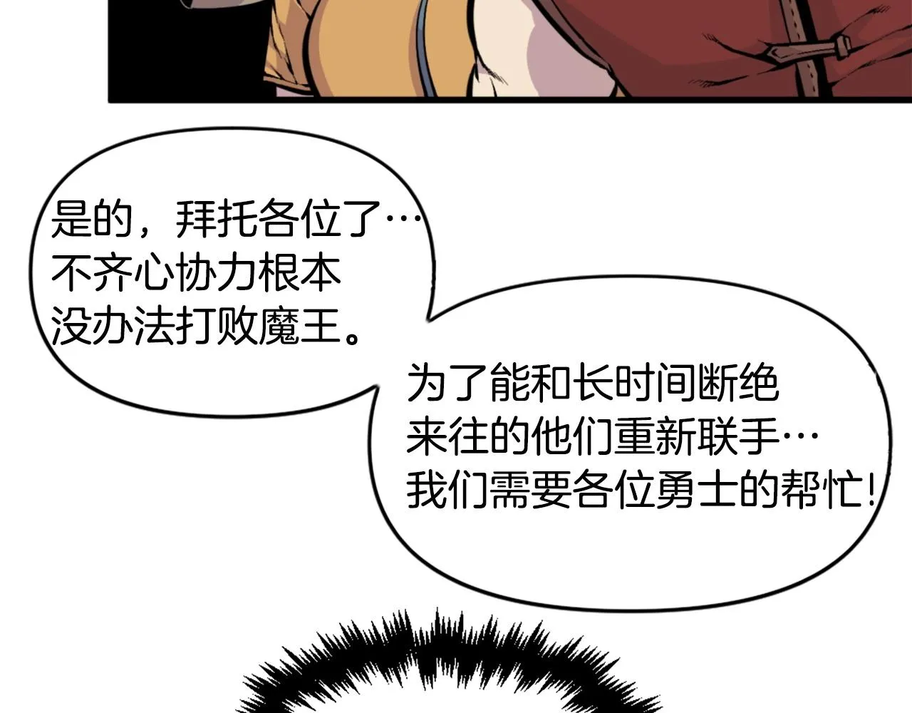 第42话 第78页