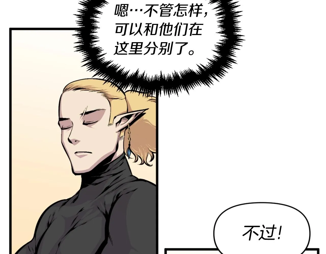 第42话 第79页