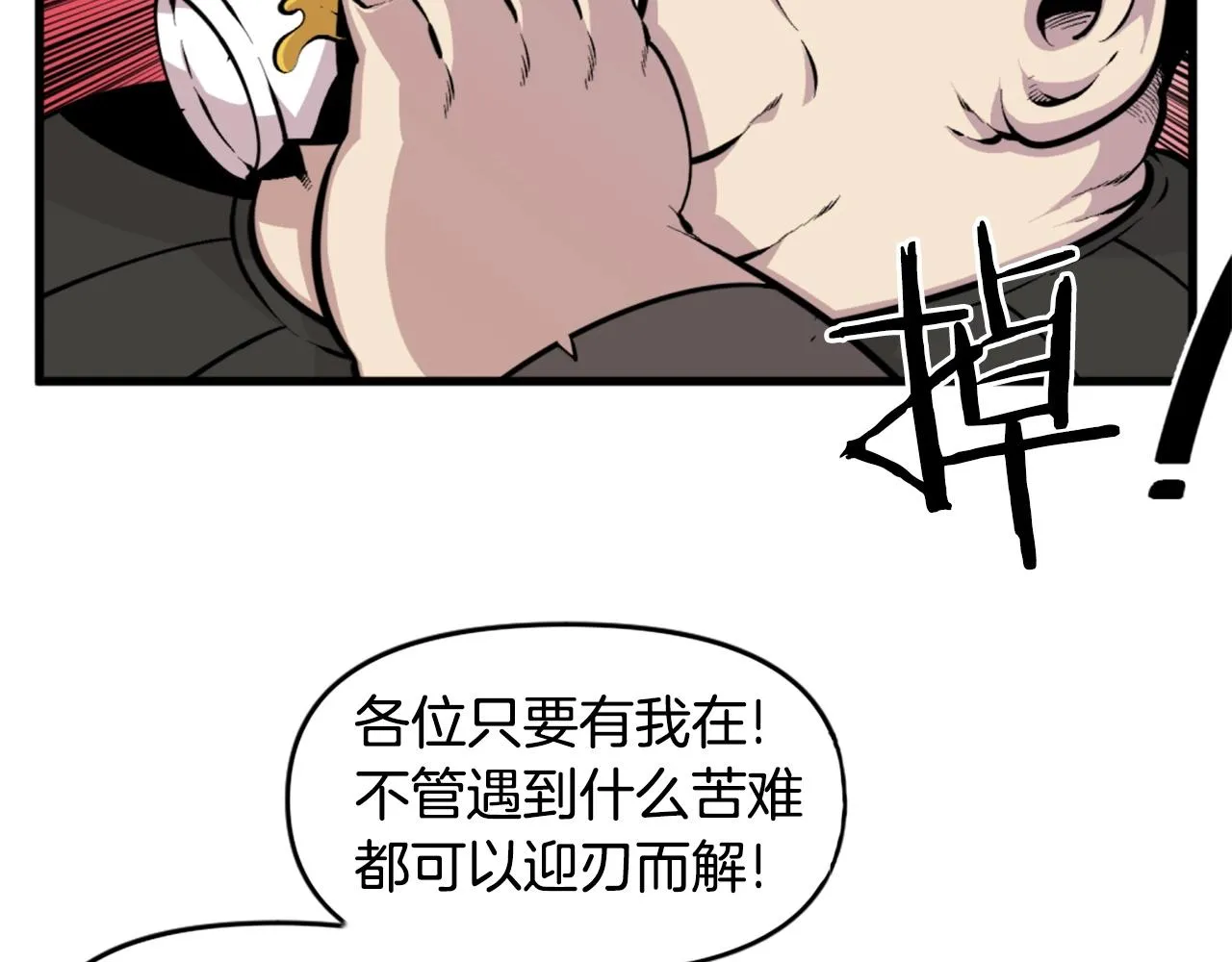 第42话 第90页