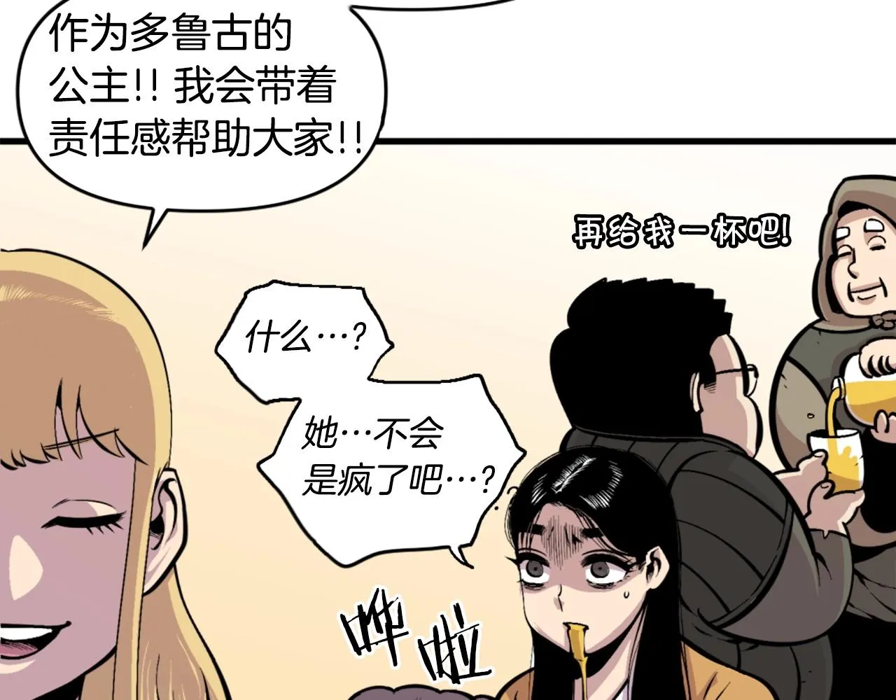 第42话 第91页