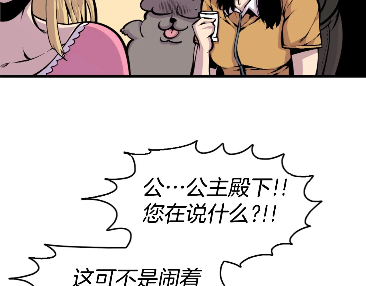 第42话 第92页