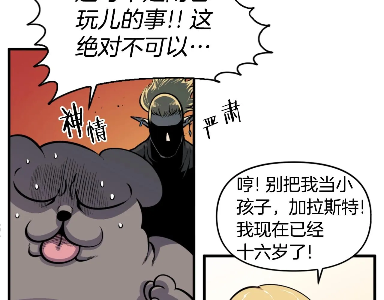 第42话 第93页