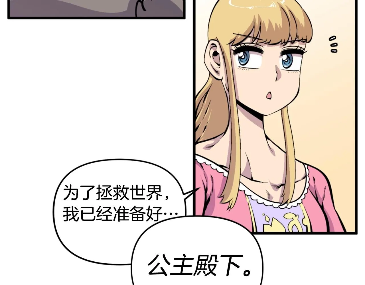 第42话 第94页