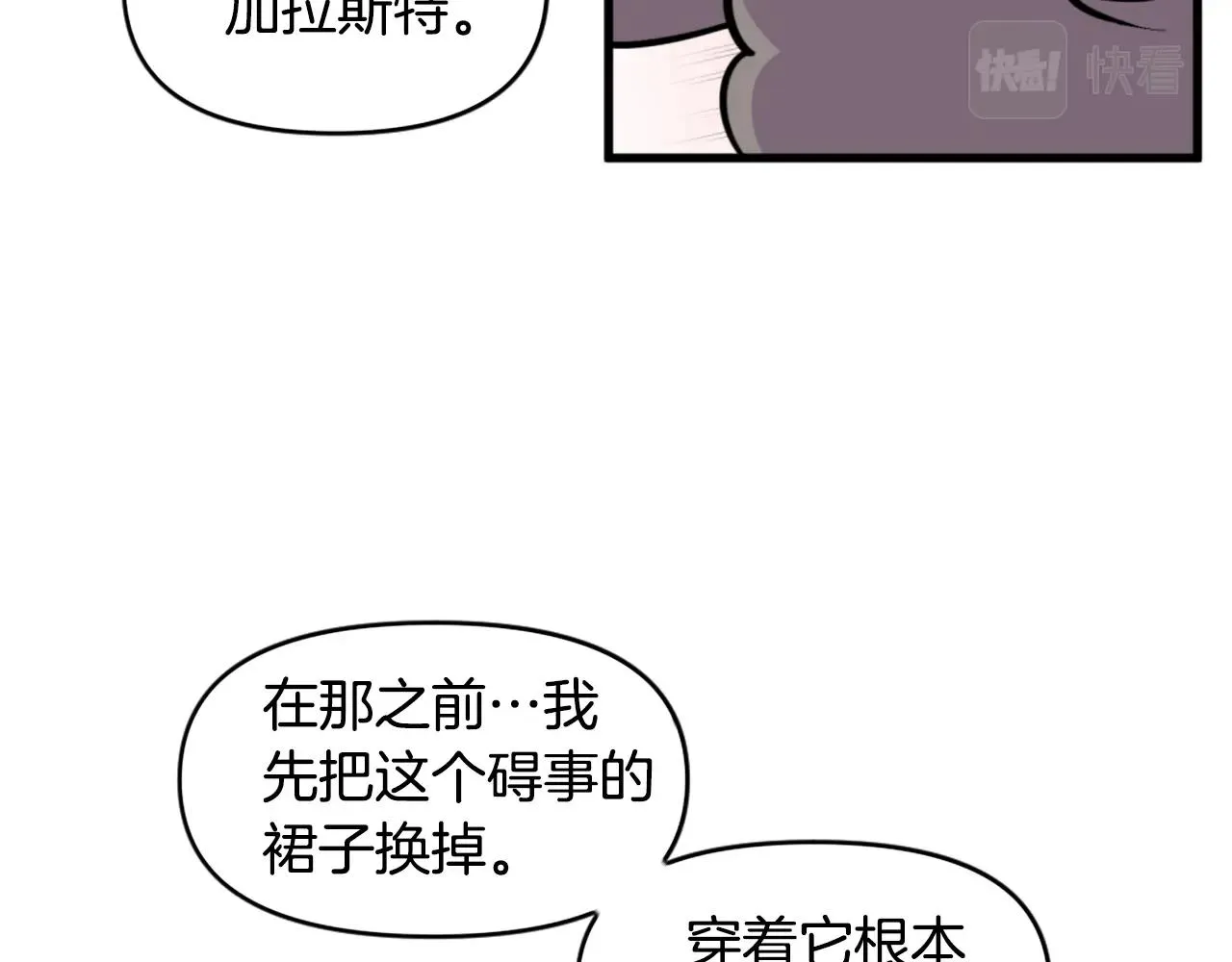 第43话 好恶心的魔法学徒！ 第15页