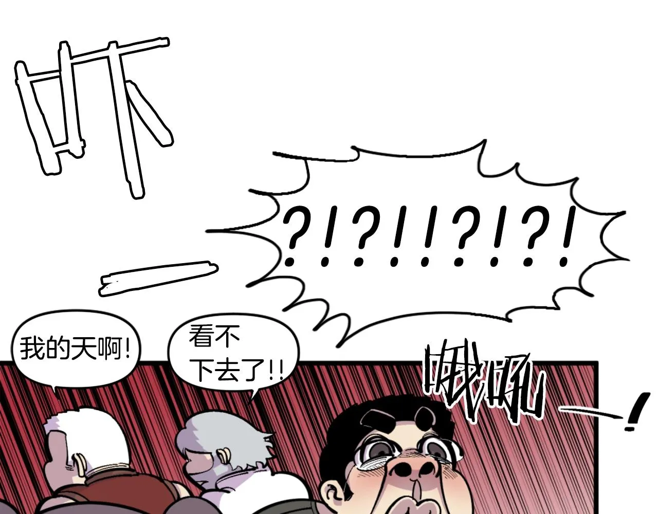 第43话 好恶心的魔法学徒！ 第22页