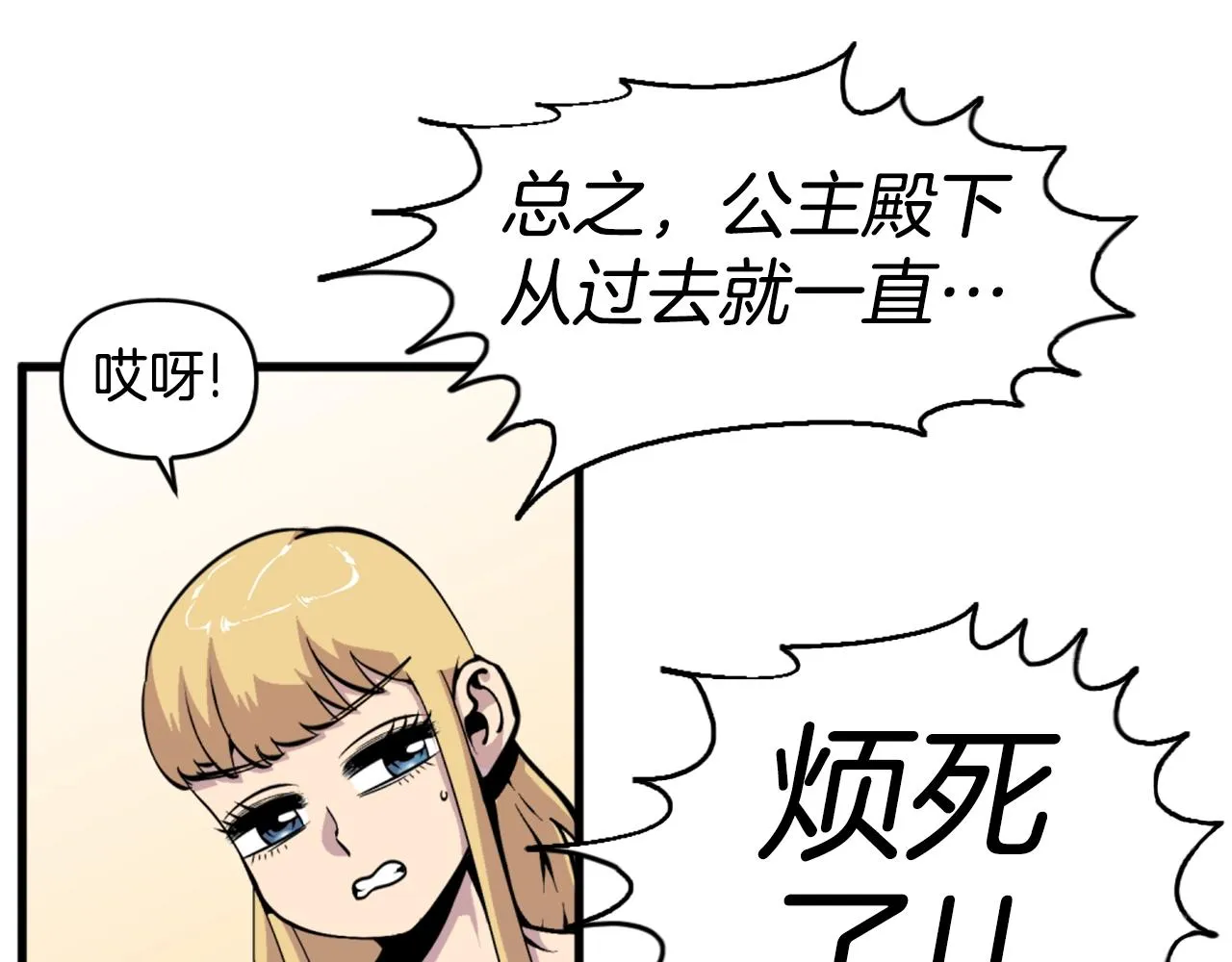 第43话 好恶心的魔法学徒！ 第27页
