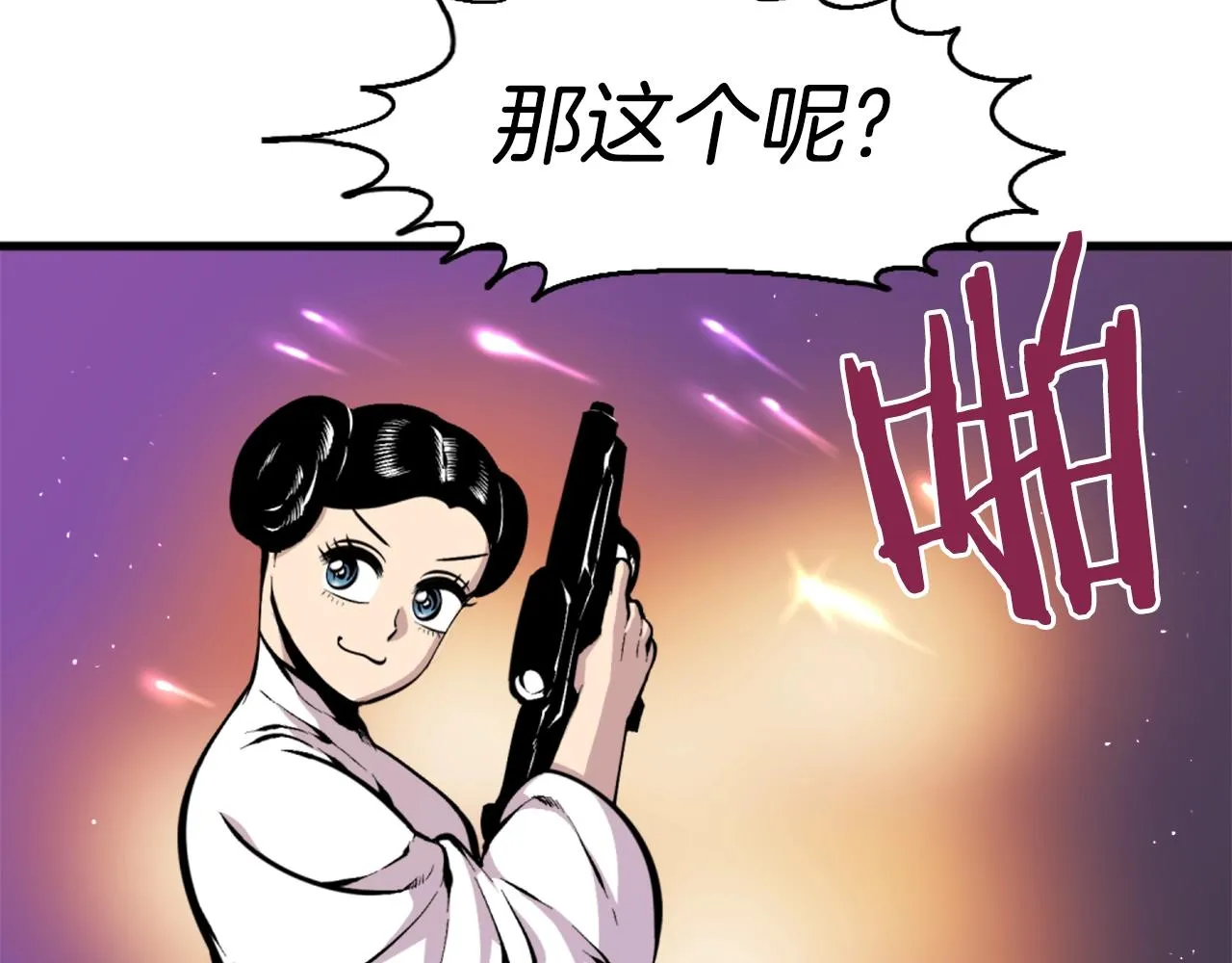 第43话 好恶心的魔法学徒！ 第34页