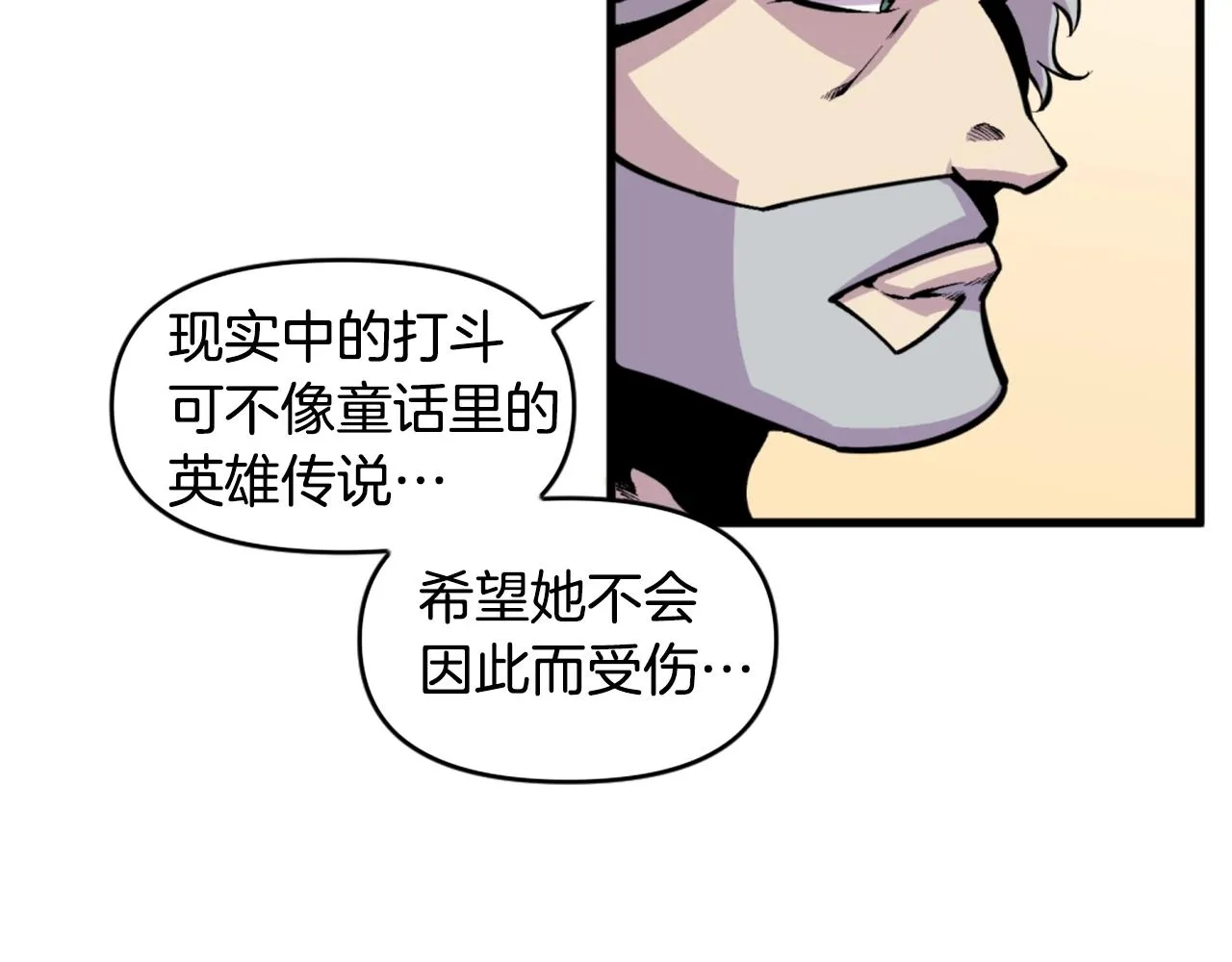 第43话 好恶心的魔法学徒！ 第41页