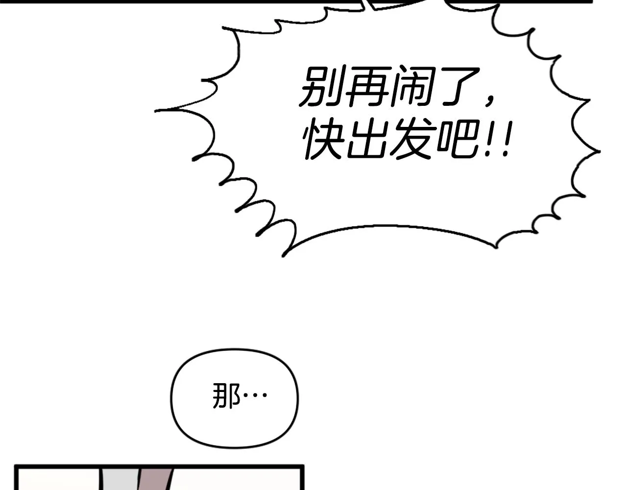 第43话 好恶心的魔法学徒！ 第45页