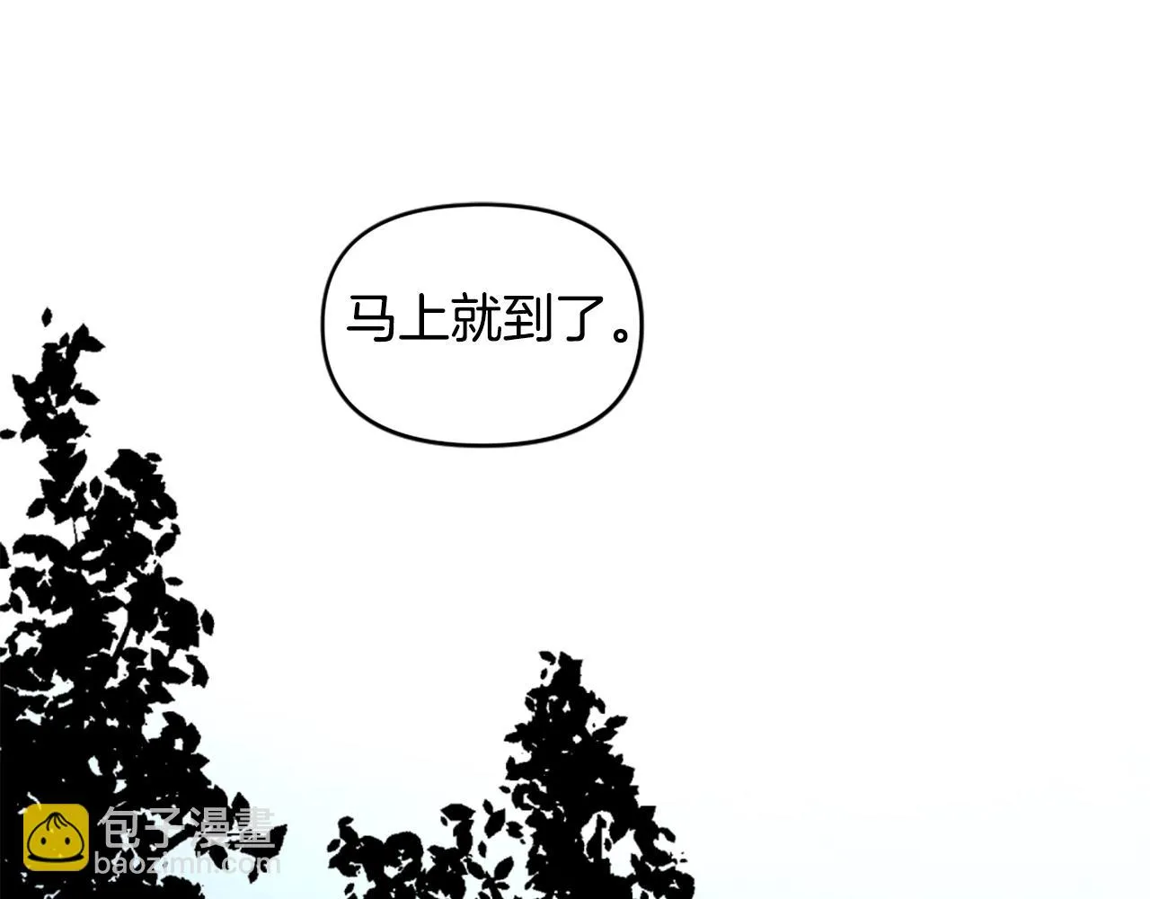 第43话 好恶心的魔法学徒！ 第56页