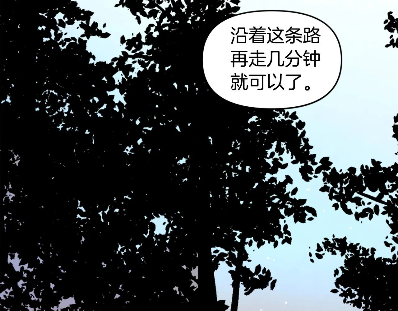 第43话 好恶心的魔法学徒！ 第57页