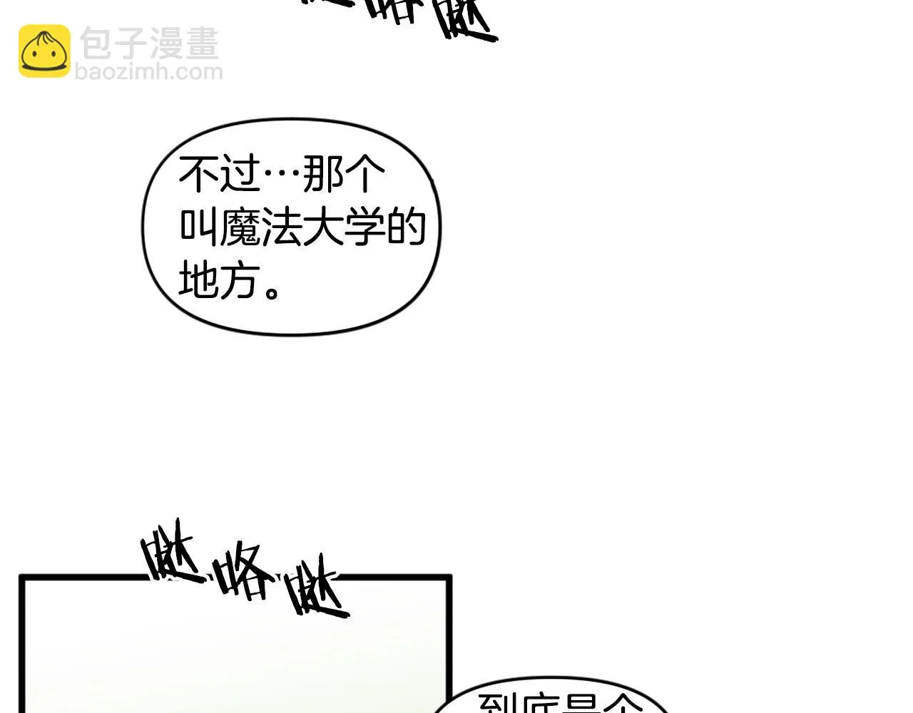 第43话 好恶心的魔法学徒！ 第59页