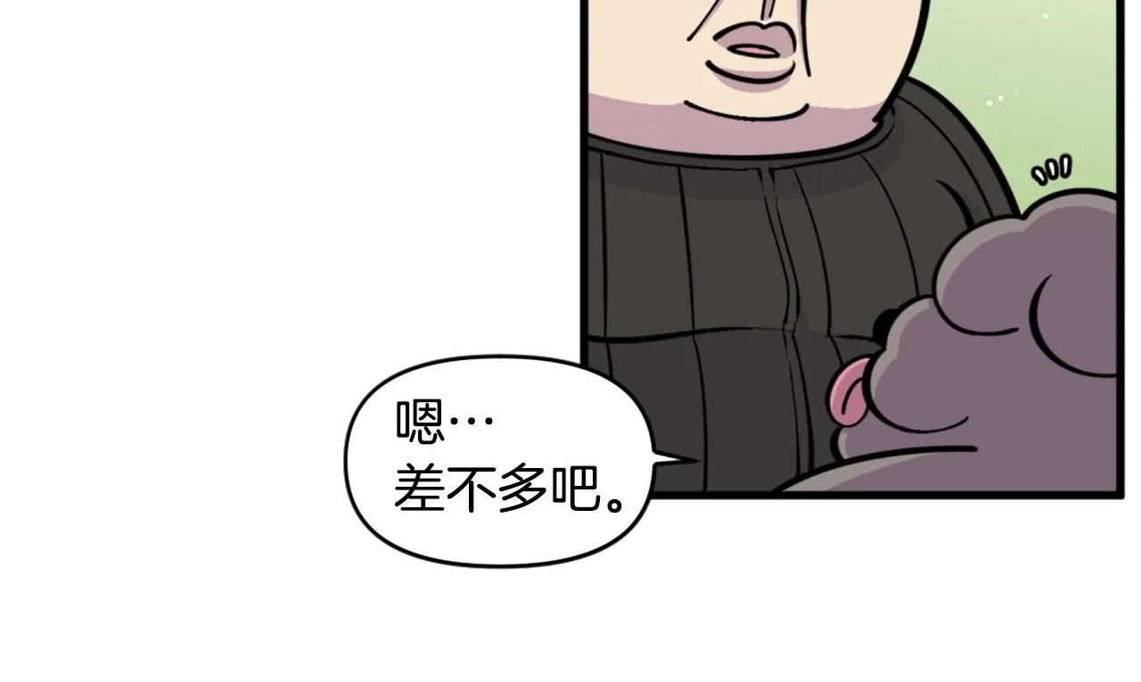 第43话 好恶心的魔法学徒！ 第61页