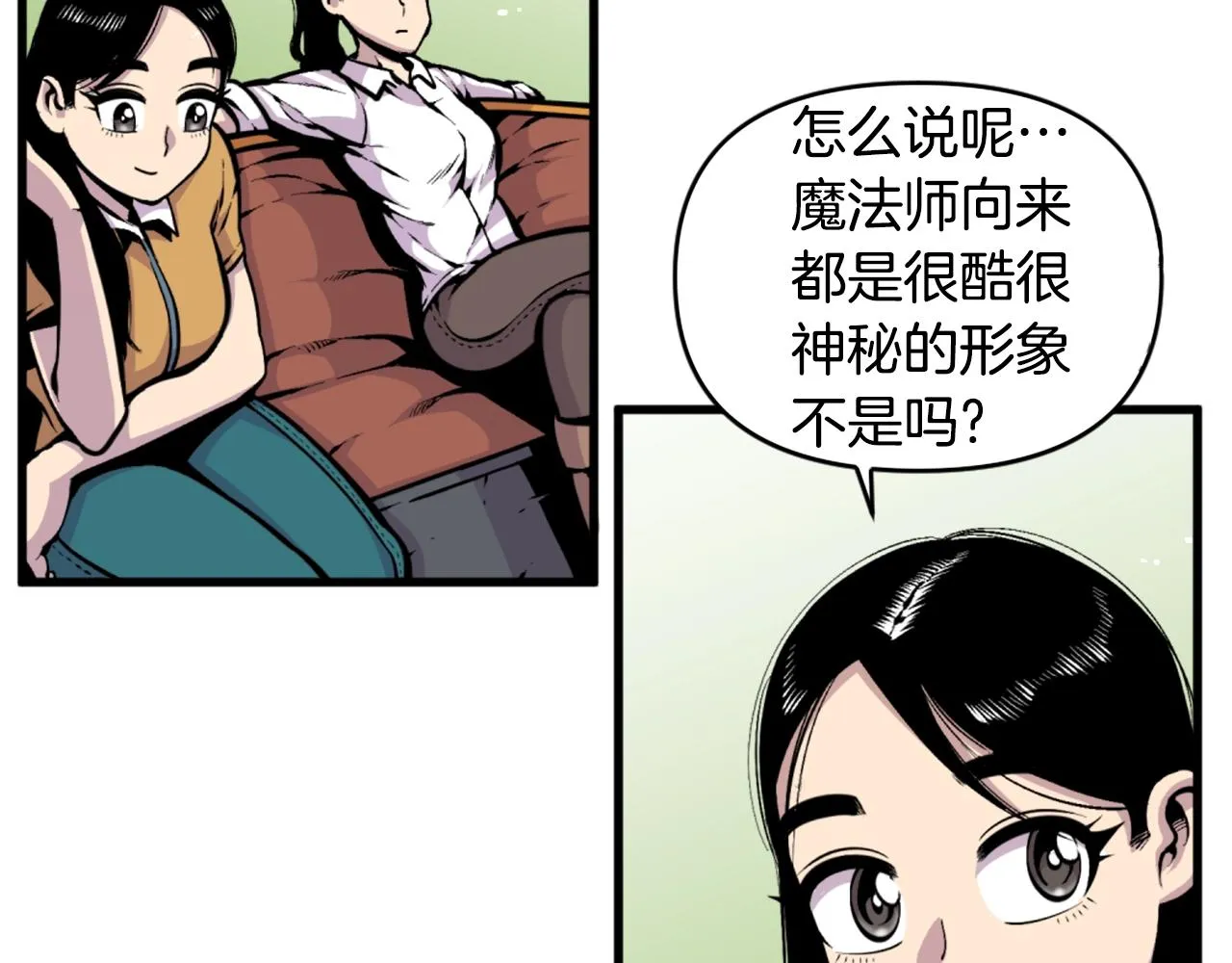 第43话 好恶心的魔法学徒！ 第65页