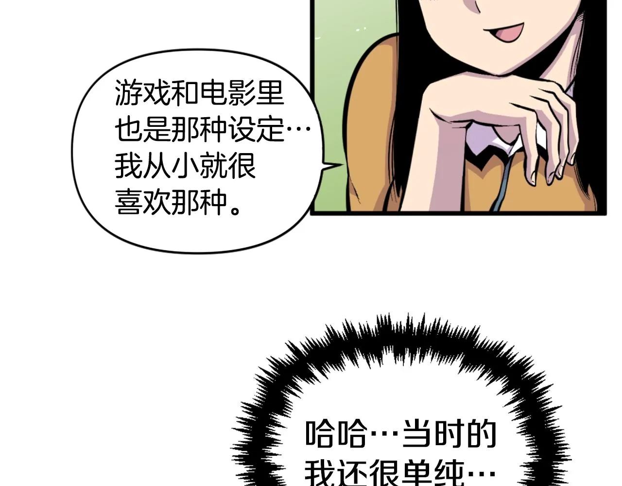 第43话 好恶心的魔法学徒！ 第66页