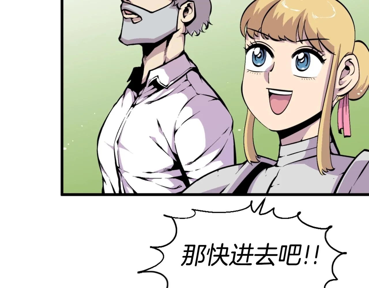 第43话 好恶心的魔法学徒！ 第78页