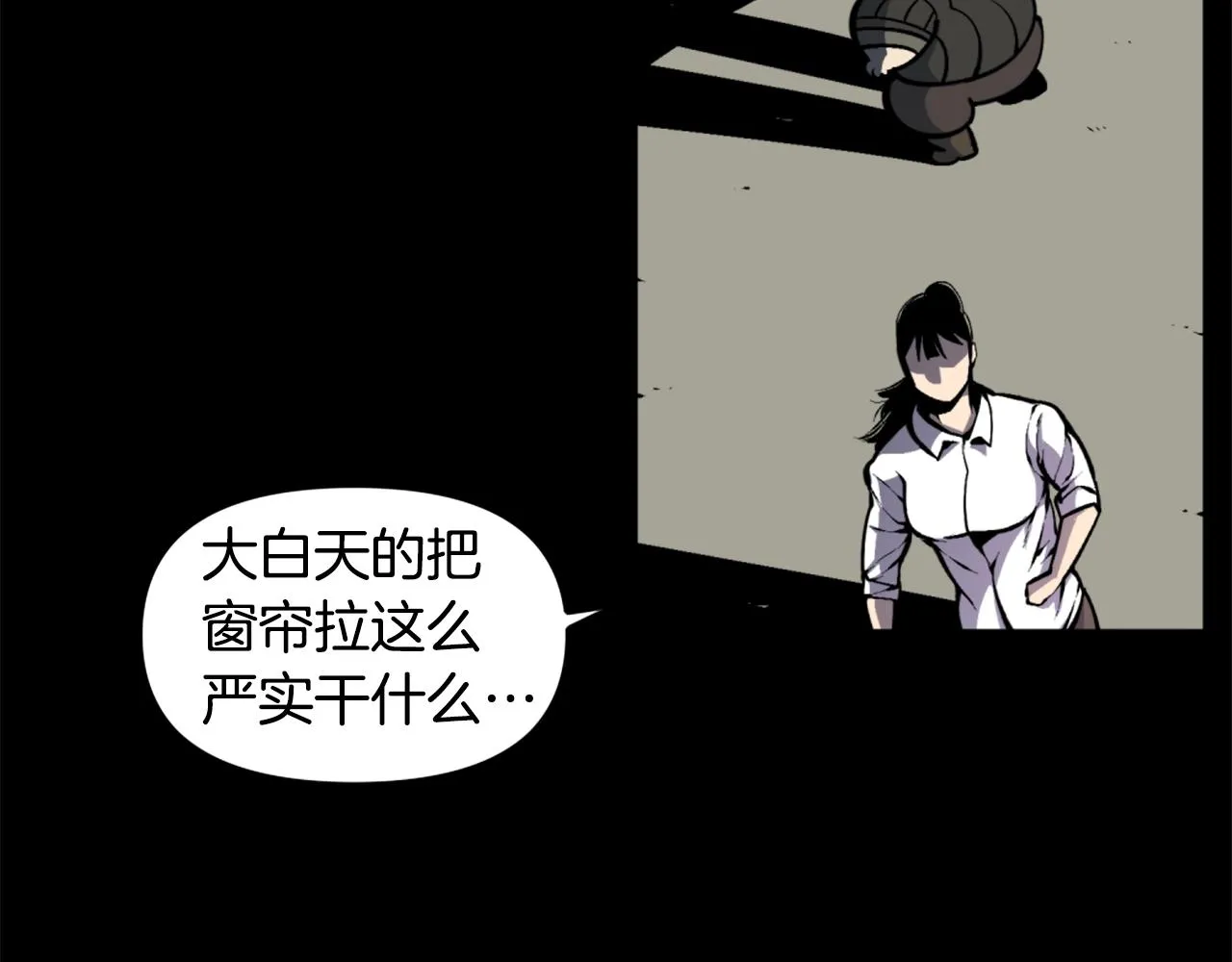第43话 好恶心的魔法学徒！ 第86页