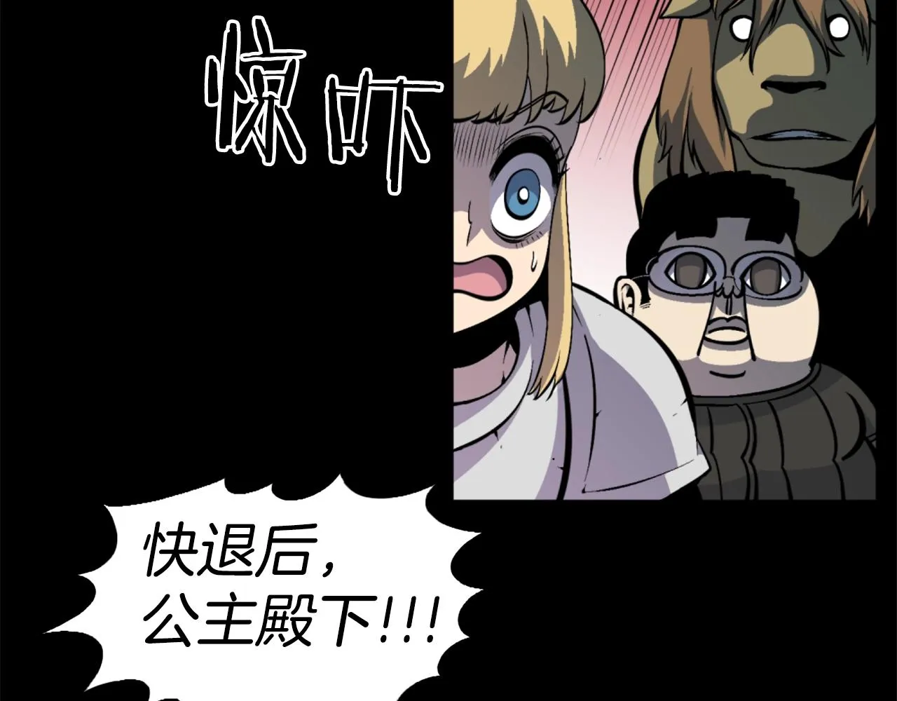 第43话 好恶心的魔法学徒！ 第96页