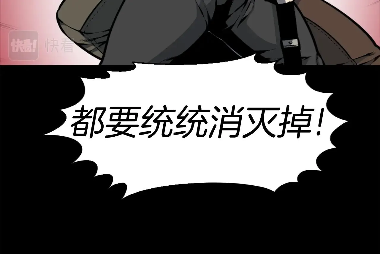 第43话 好恶心的魔法学徒！ 第99页
