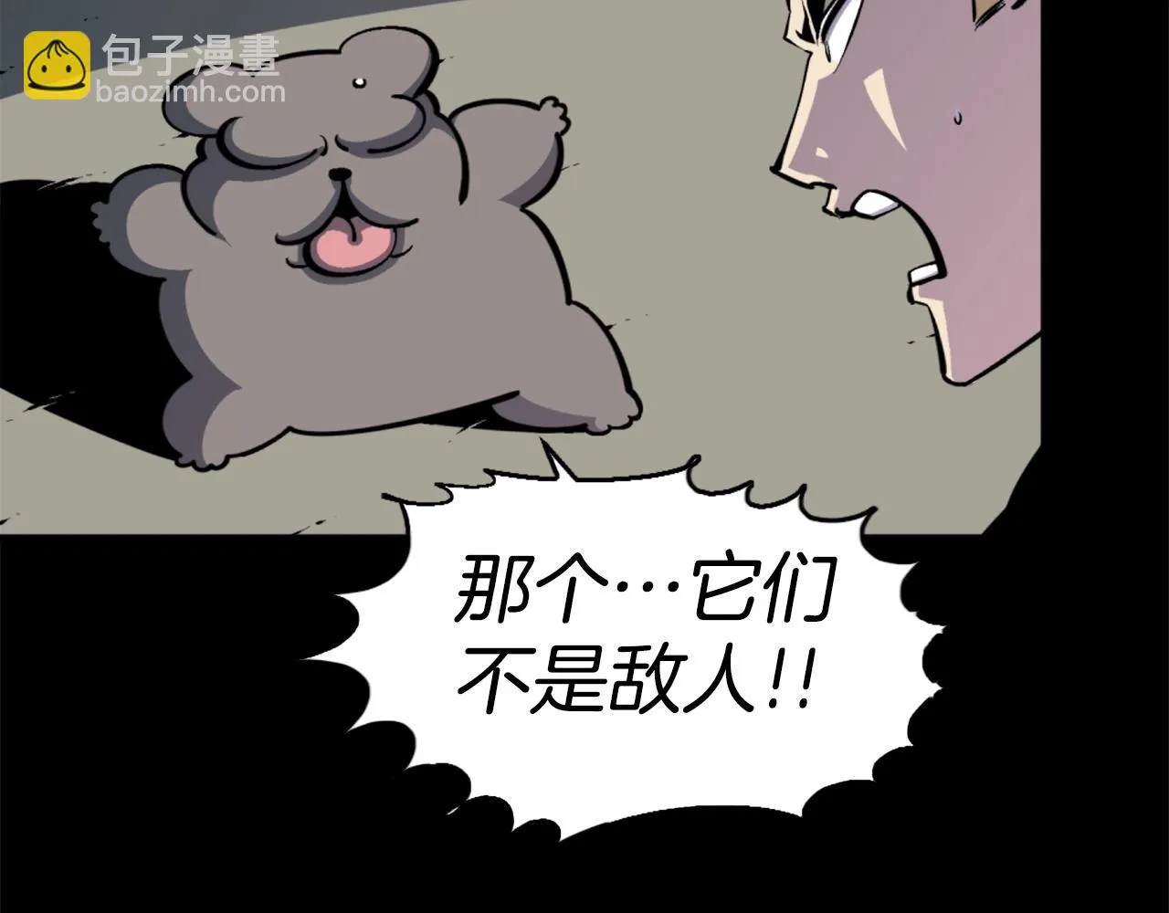 第43话 好恶心的魔法学徒！ 第103页