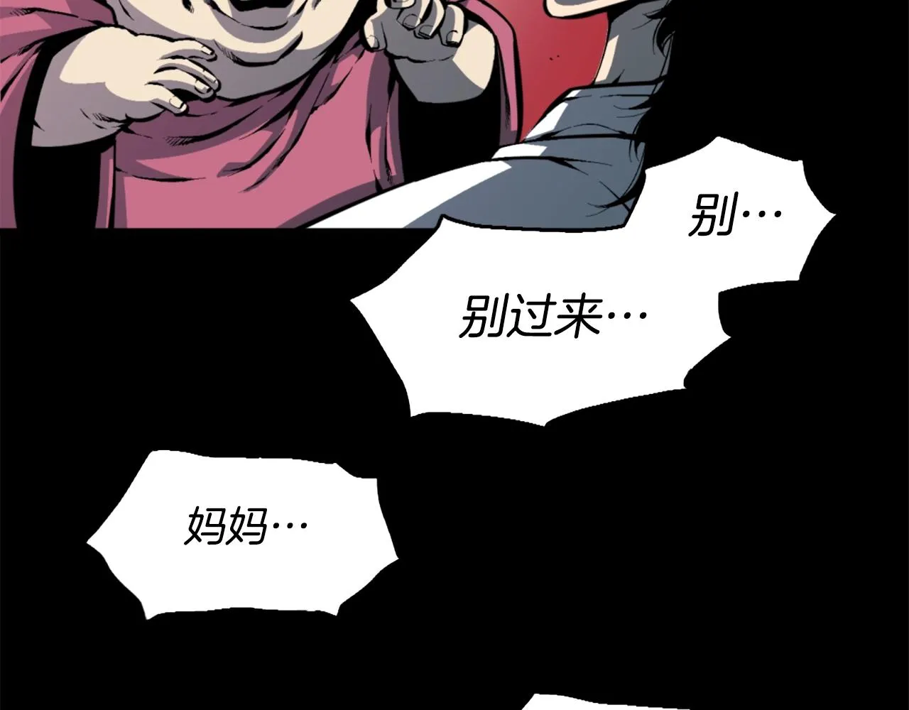 第43话 好恶心的魔法学徒！ 第117页