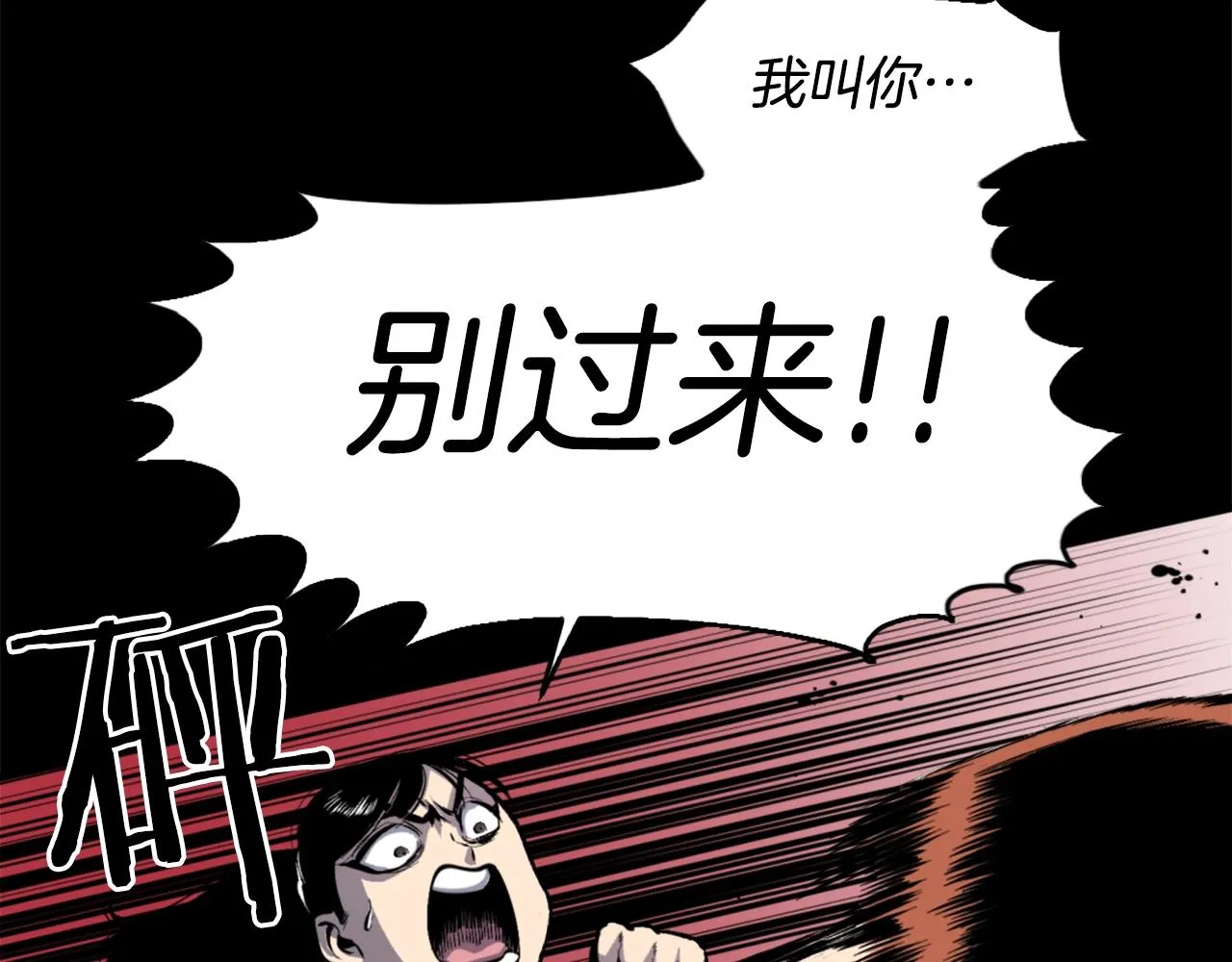 第43话 好恶心的魔法学徒！ 第118页