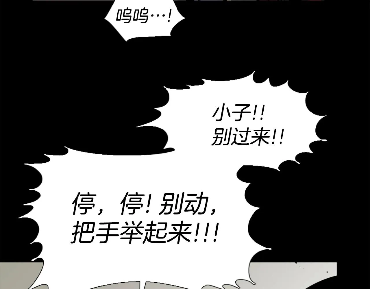 第44话 这就是“买即可” 第7页