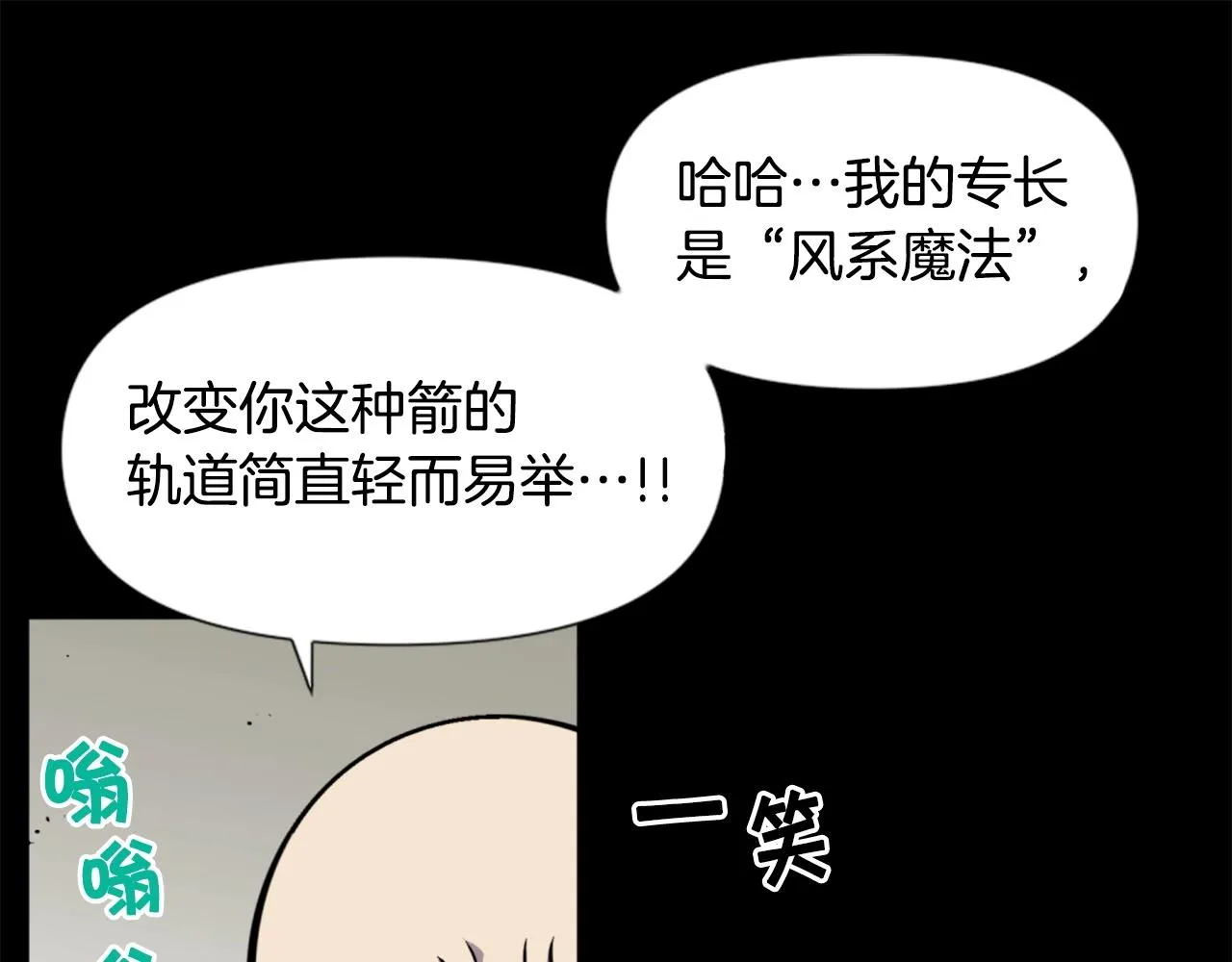 第44话 这就是“买即可” 第24页