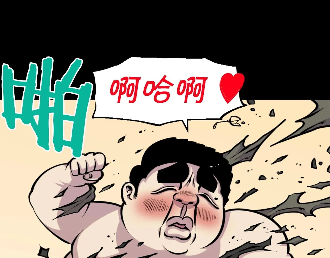 第44话 这就是“买即可” 第34页