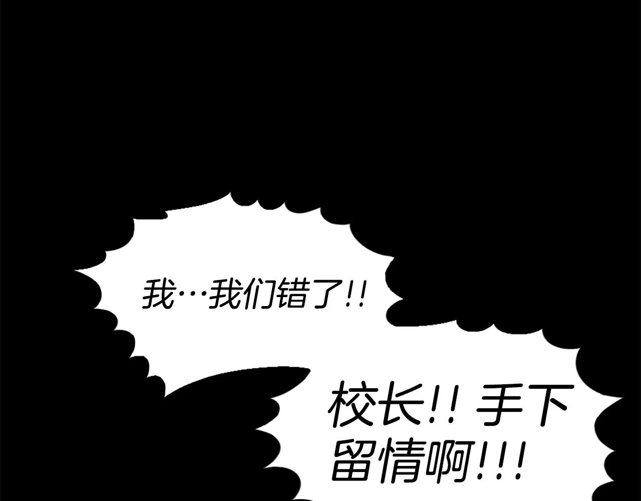 第44话 这就是“买即可” 第51页