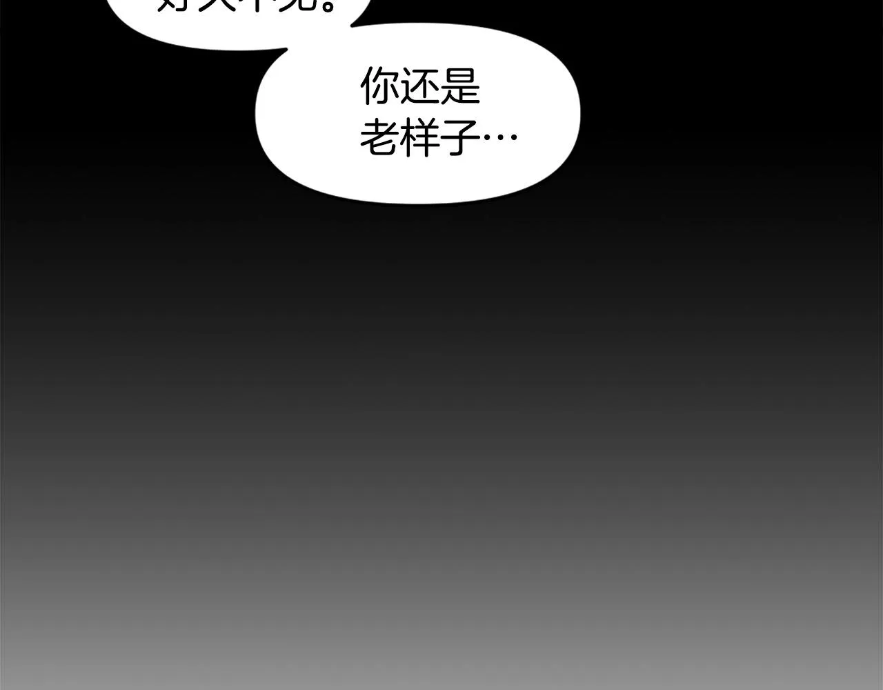 第44话 这就是“买即可” 第56页