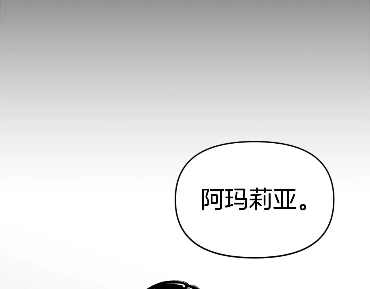 第44话 这就是“买即可” 第57页