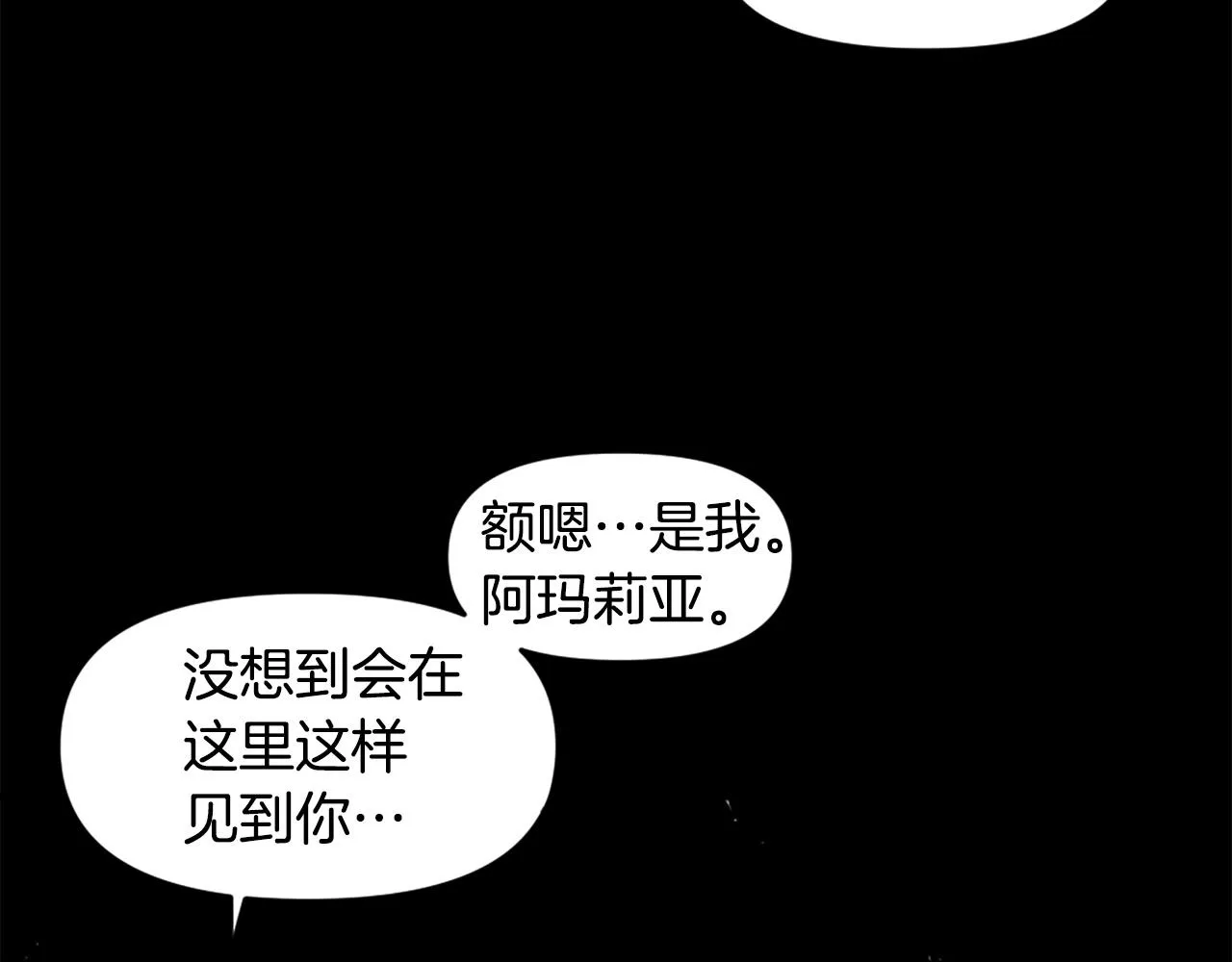 第44话 这就是“买即可” 第63页