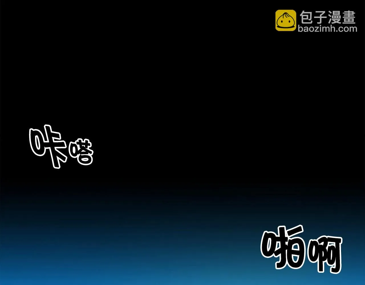 第44话 这就是“买即可” 第69页