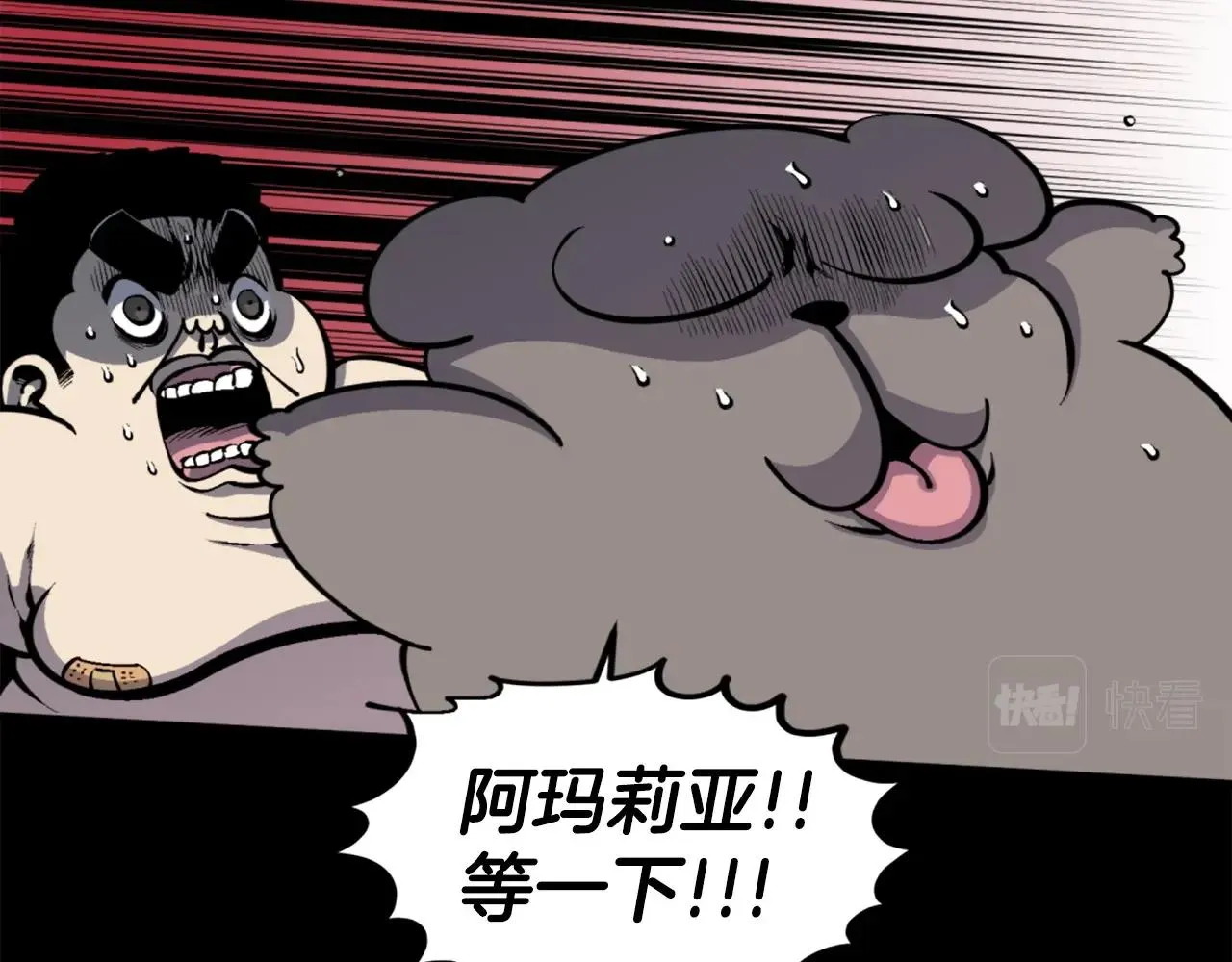 第44话 这就是“买即可” 第76页