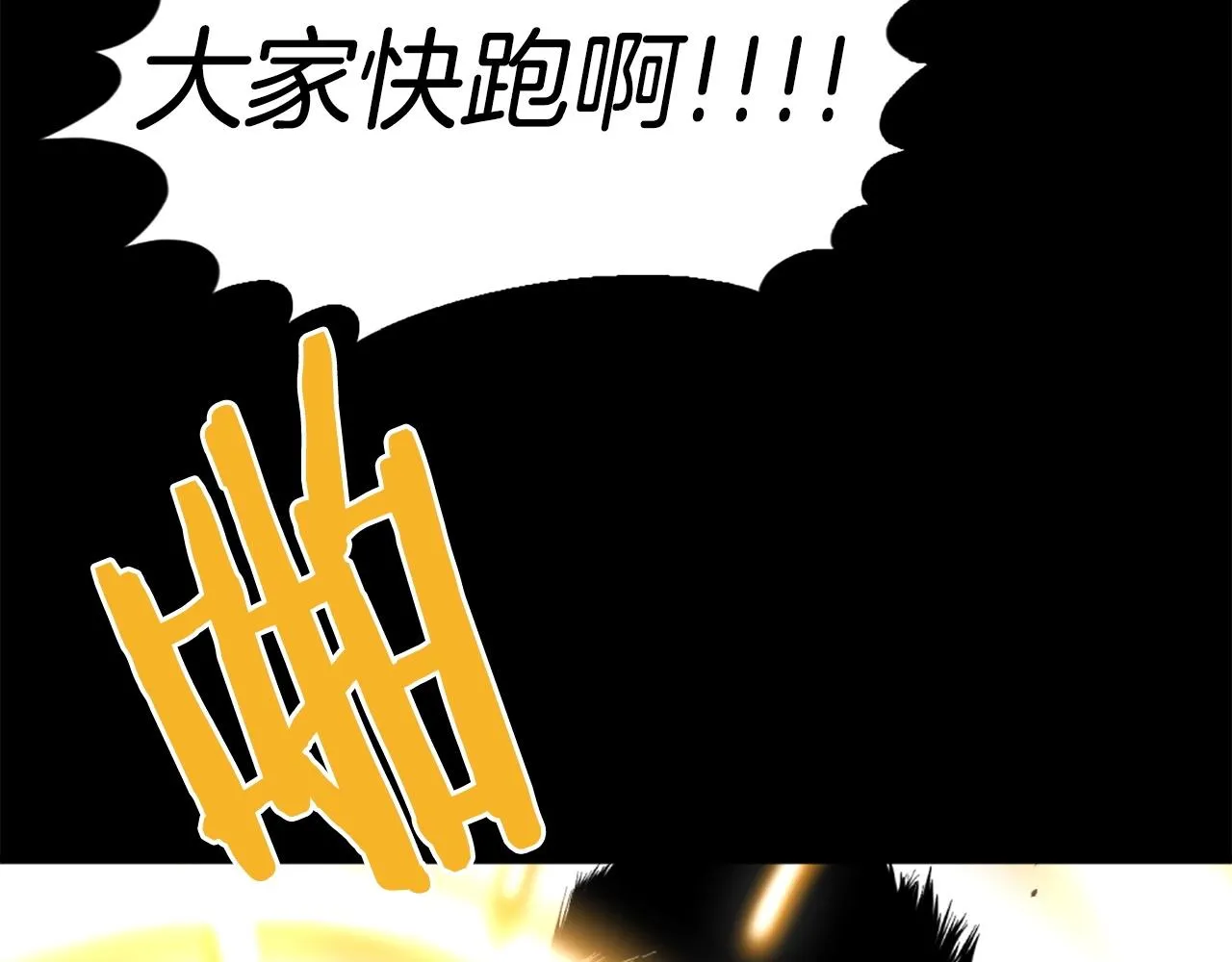 第44话 这就是“买即可” 第83页
