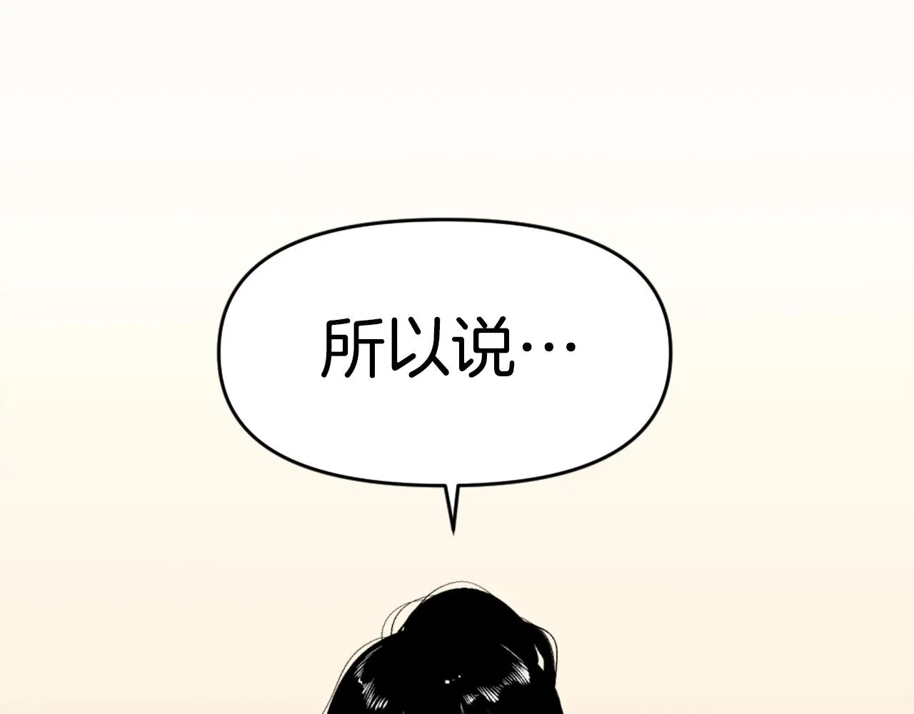 第44话 这就是“买即可” 第92页
