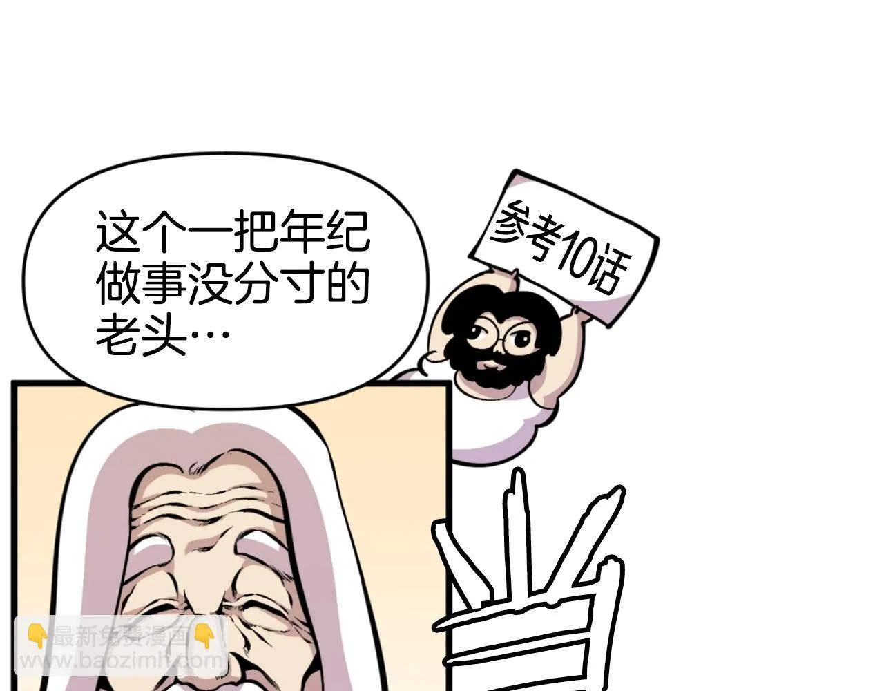 第44话 这就是“买即可” 第94页