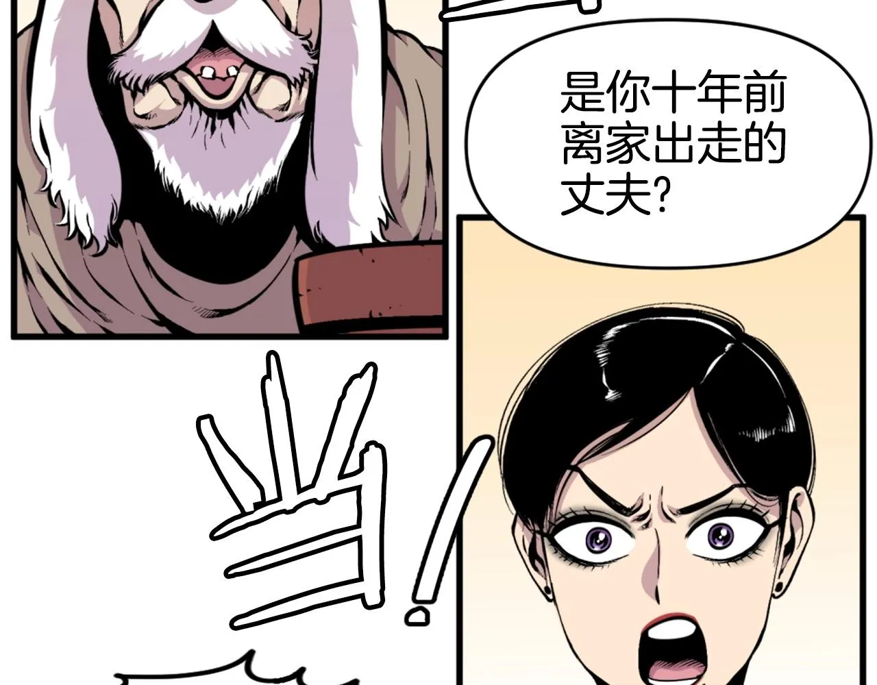第44话 这就是“买即可” 第95页